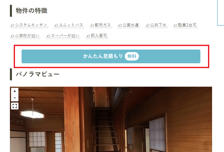 アクセス方法