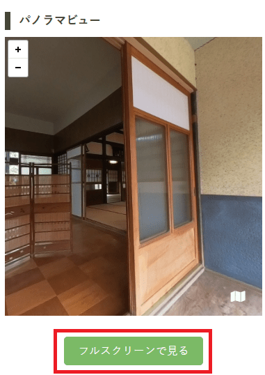 スマホ用フルスクリーンボタン